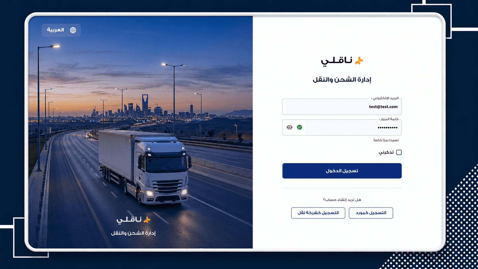 Naqely Dashboard